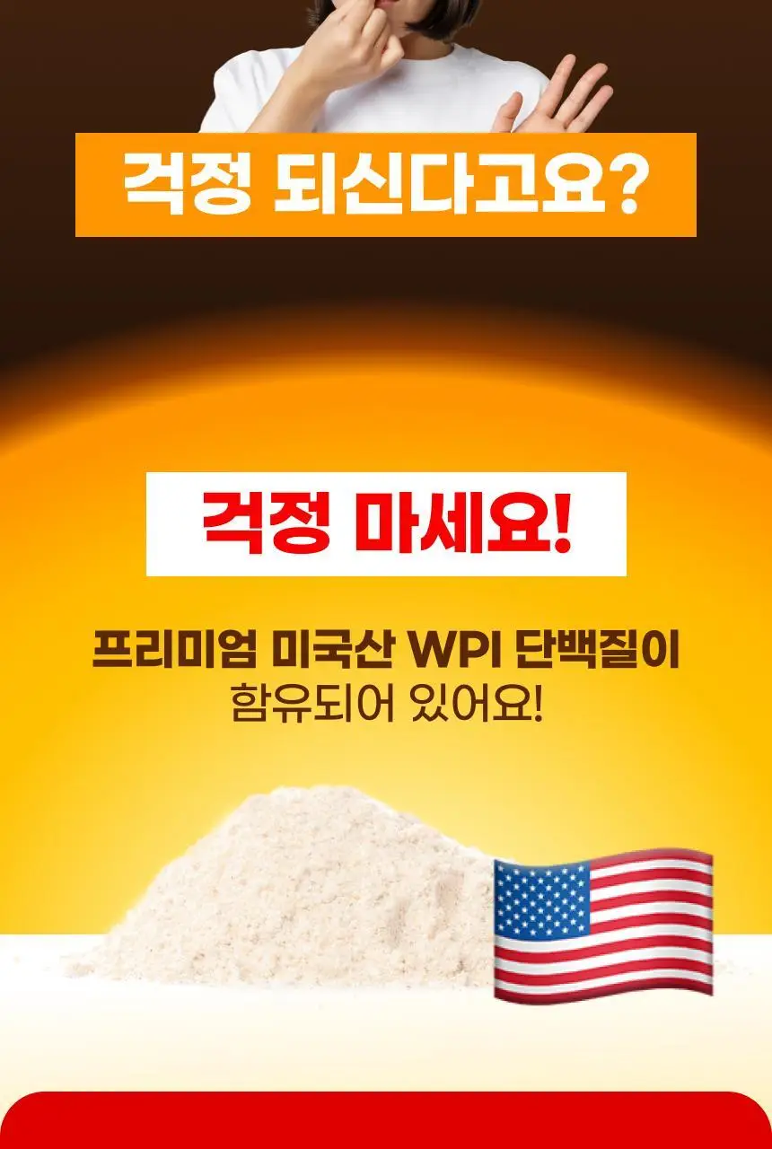 [NEW 블루베리요거팝] 크런틴 크런치볼 단백질쉐이크 5box(25팩) 5종 택1 상세페이지 101